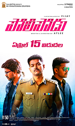 policeodu movie review rating