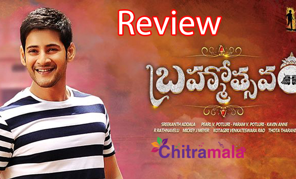 brahmotsavam movie review times india