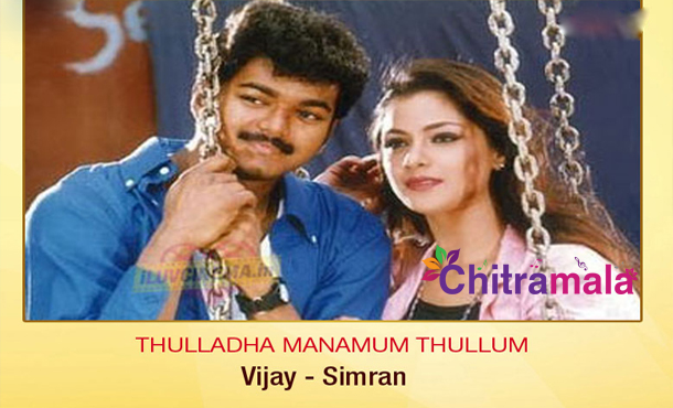 thullatha manamum thullum songs download in tamilwire