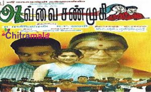 Kamal Hassan Movies List