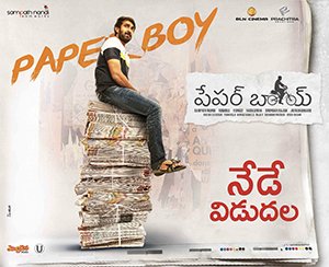 paper boy telugu movie review